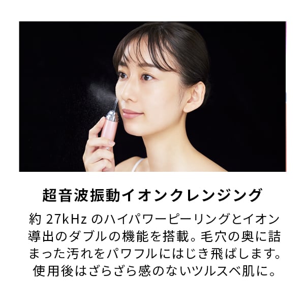 ミーゼ ディープスキンクリア｜ヤーマン公式通販サイト | ヤーマン