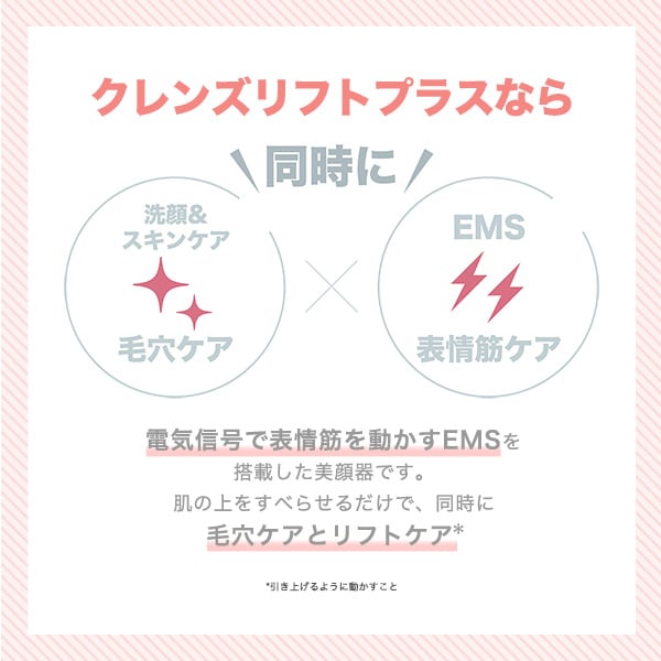 ミーゼ クレンズリフト プラス｜ヤーマン公式通販サイト | ヤーマン