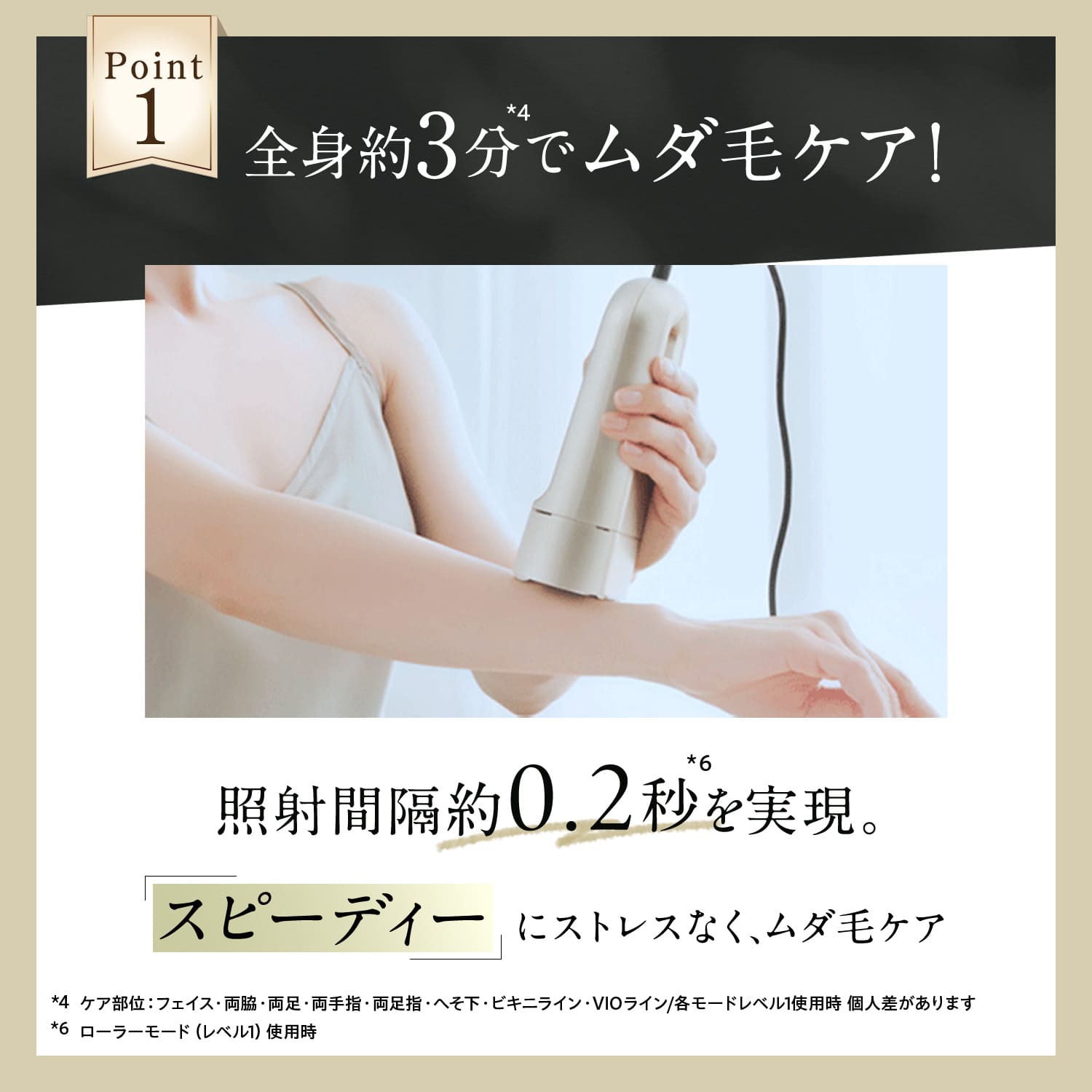 レイボーテ ハイパーZERO｜ヤーマン公式通販サイト | ヤーマン