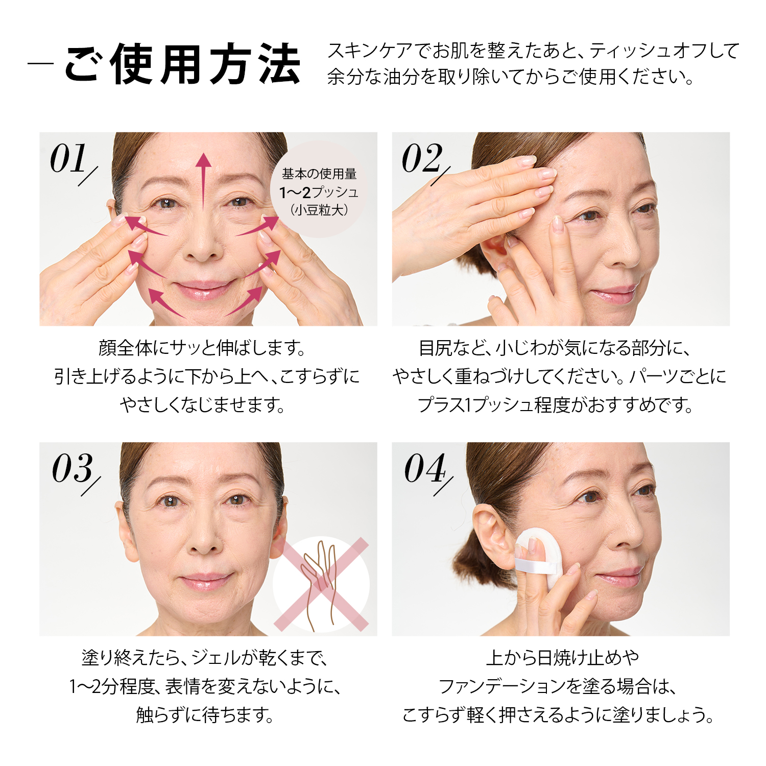 メディリフト ニードルリフト リンクルスムースベース｜ヤーマン公式