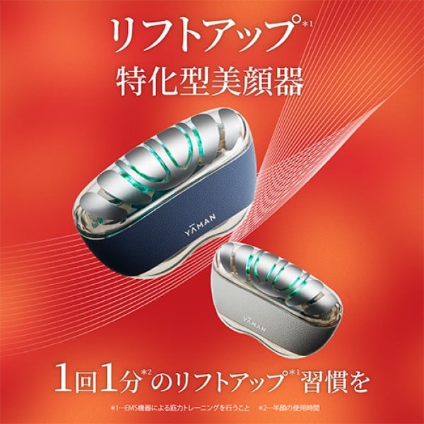 リフトロジー SP｜ヤーマン公式通販サイト | ヤーマンオンラインストア