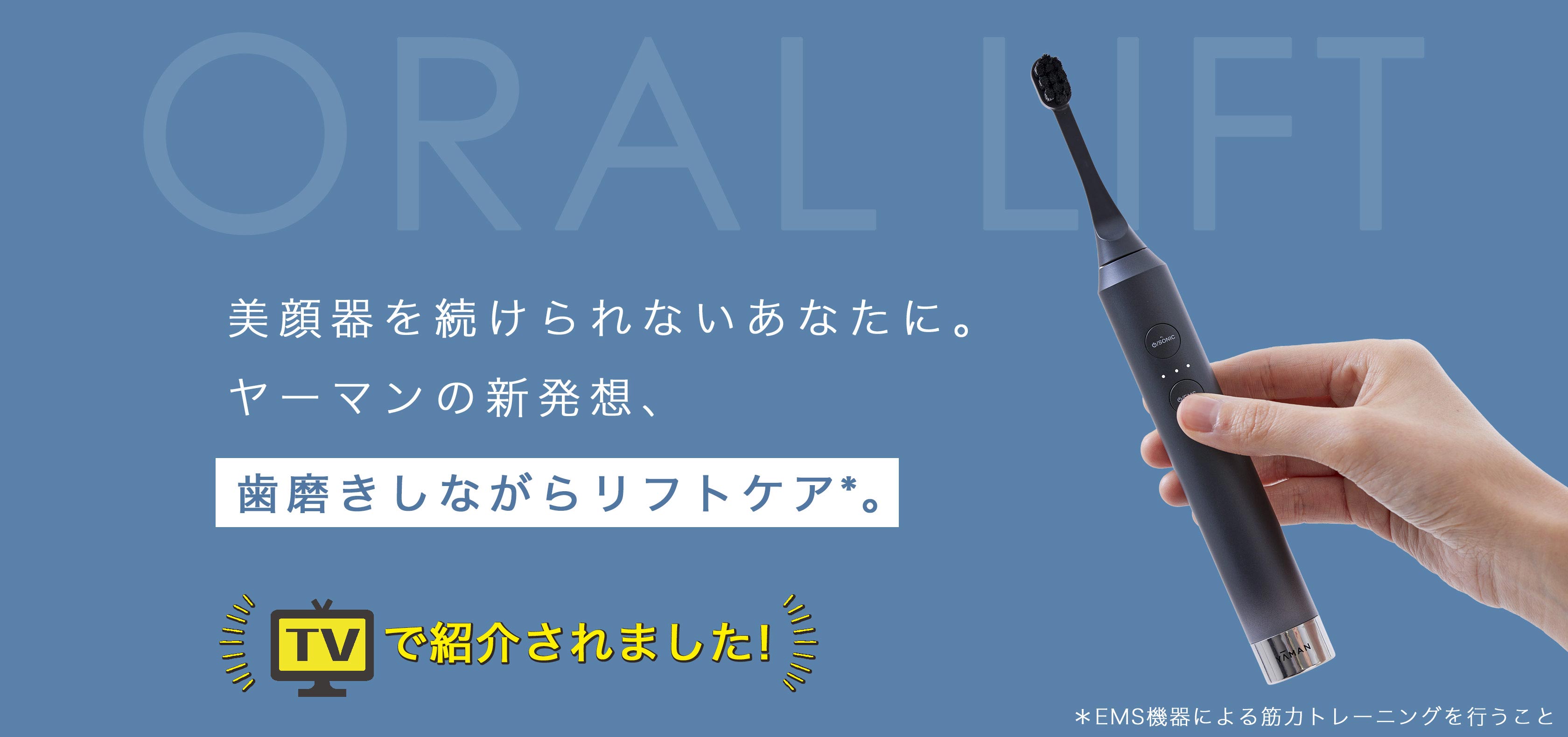 ヤーマン公式通販サイト | ヤーマンオンラインストア