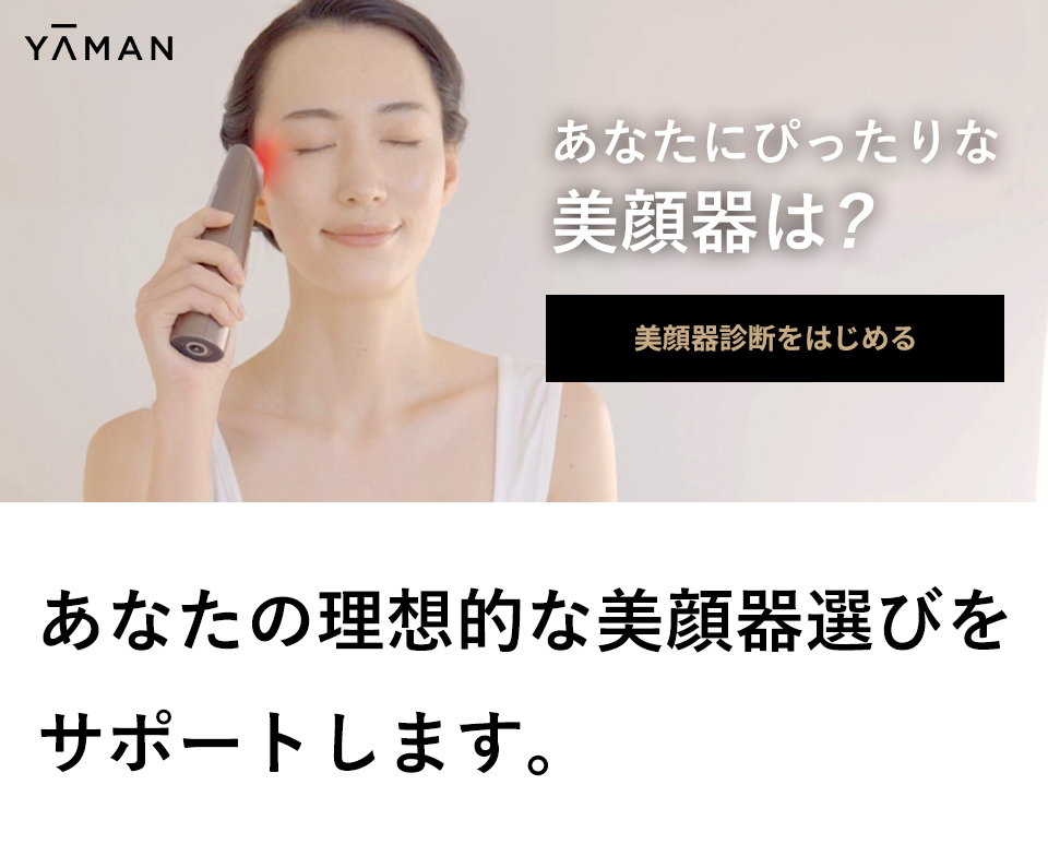 YA-MAN TOKYO JAPAN｜ヤーマン公式通販サイト | ヤーマンオンラインストア