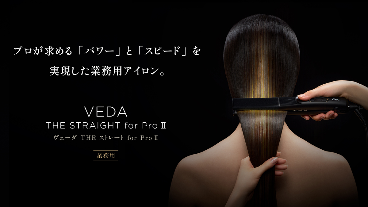 YA-MAN PROFESSIONAL (ヤーマン プロフェッショナル) 公式サイト