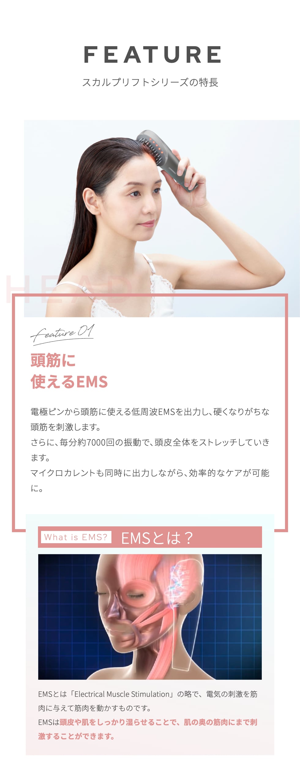 ミーゼ スカルプリフト プラス｜ヤーマン公式通販サイト | ヤーマン