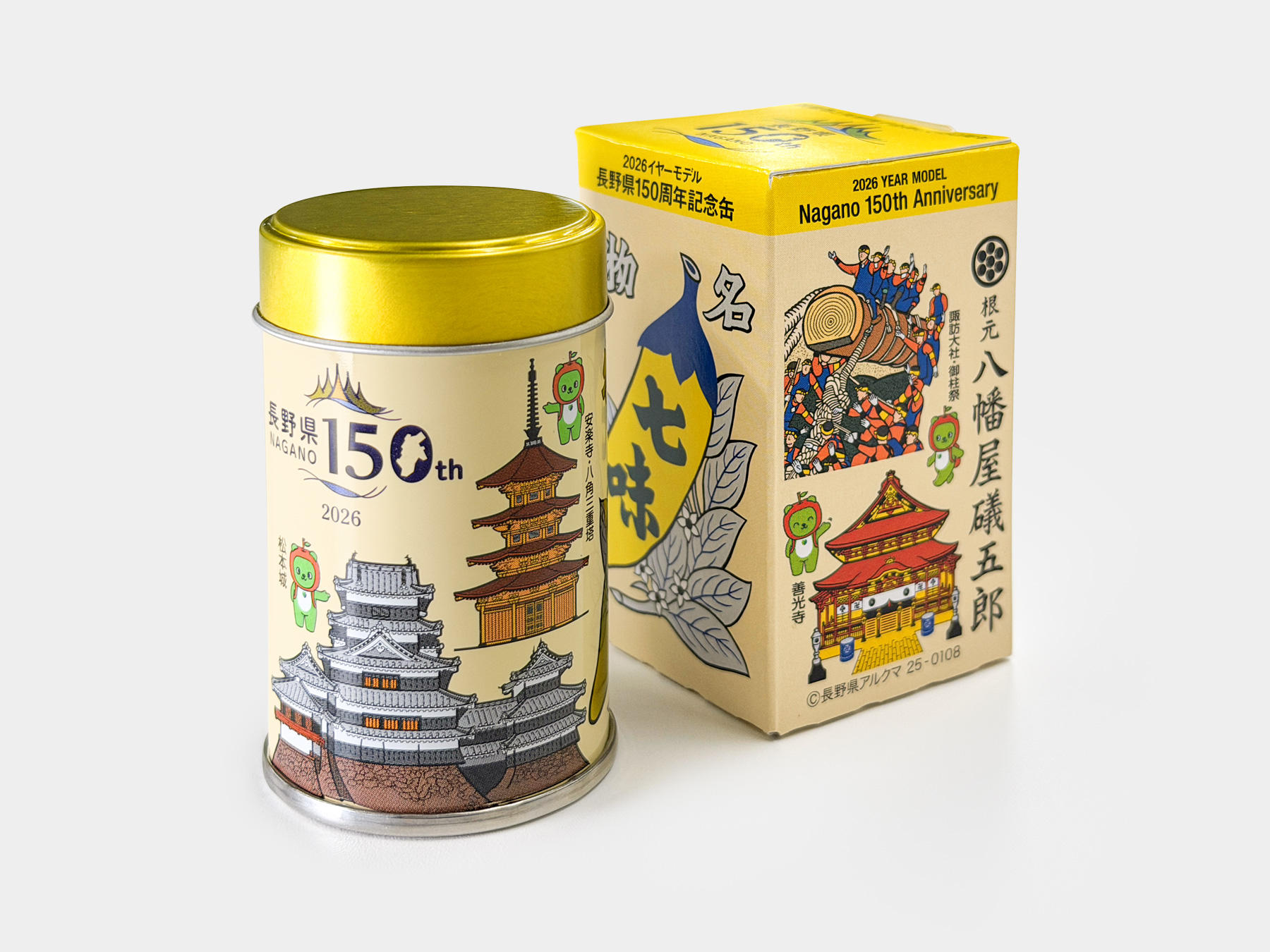 2026年イヤーモデル「長野県150周年記念缶」 | お知らせ | 根元 八幡屋