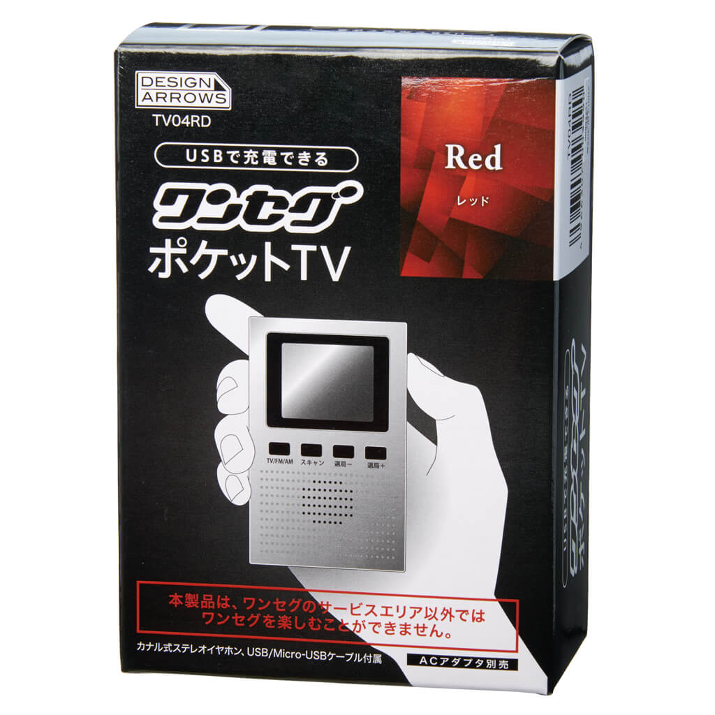 ポケットサイズ ワンセグTV+ラジオ｜YAZAWA CORPORATION