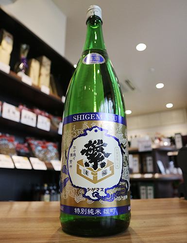 繁桝 特別純米 雄町 生酒 1800ml | 日本酒・地酒 自然派ワイン 本格
