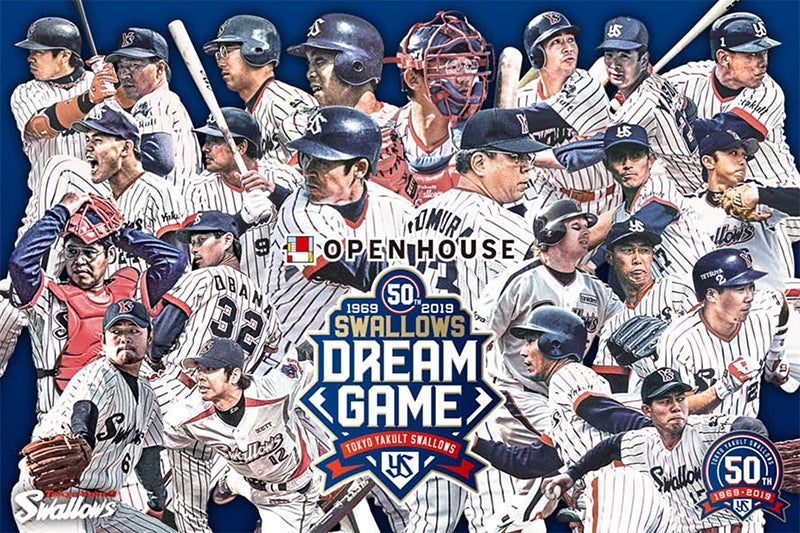 オープンハウスPresents オープンハウス presents Swallows DREAM GAME