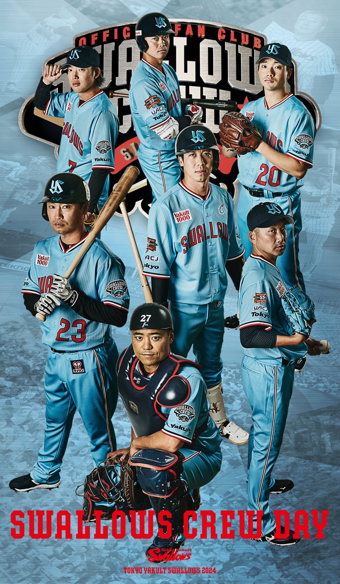 Swallows CREW DAY 2024 第1弾 | 観戦・イベント | 東京ヤクルトスワローズ