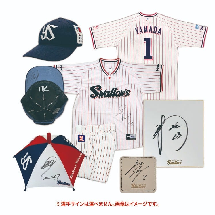 スワローズ福袋の抽選販売 | ファン感謝DAY2025 presented by マイナビ