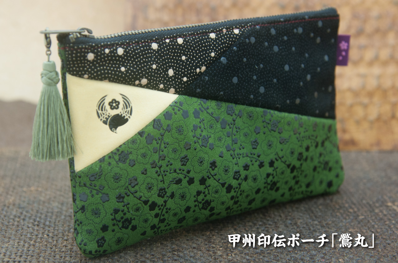 印伝の山本 × 刀剣乱舞-ONLINE- 甲州印伝ポーチ 大包平・鶯丸