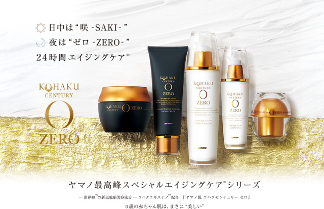 yamano(ヤマノ) 山野愛子 KOHAKU CENTURY 咲 SAKI コハクナノ スキン
