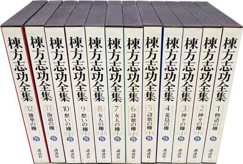 棟方志功全集 全12巻」 | 山田書店美術部オンラインストア