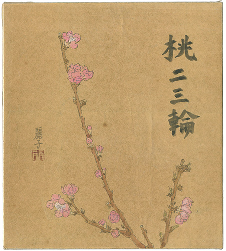 Kishida Reiko “自筆画色紙 桃二三輪” | Yamada Shoten | Tokyo, Japan