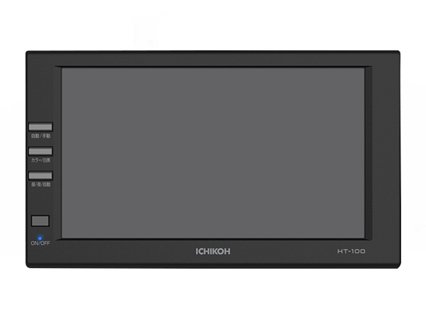 市光 8型HDカラーモニター HT-100 ルームミラー用 - トラックボディ