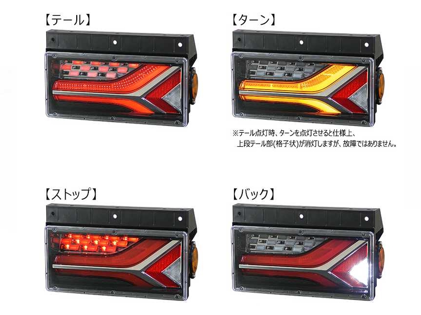 小糸 オールLEDリアコンビネーションランプ 流鏑馬 ノーマルターン 2連