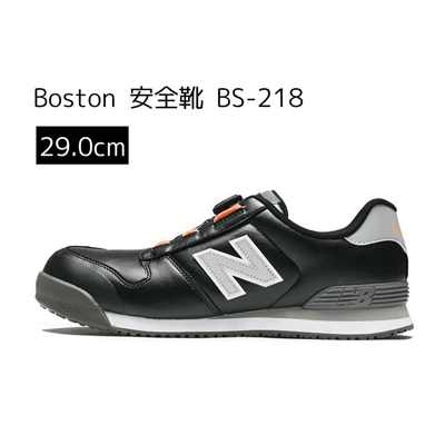 ニューバランス new balance Boston ボストン 安全靴 BS-218 [作業靴