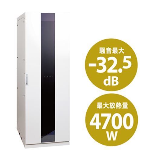 YNFH サイレントラック（HPC対応 静音ラック）（W700） ｜ 19インチ