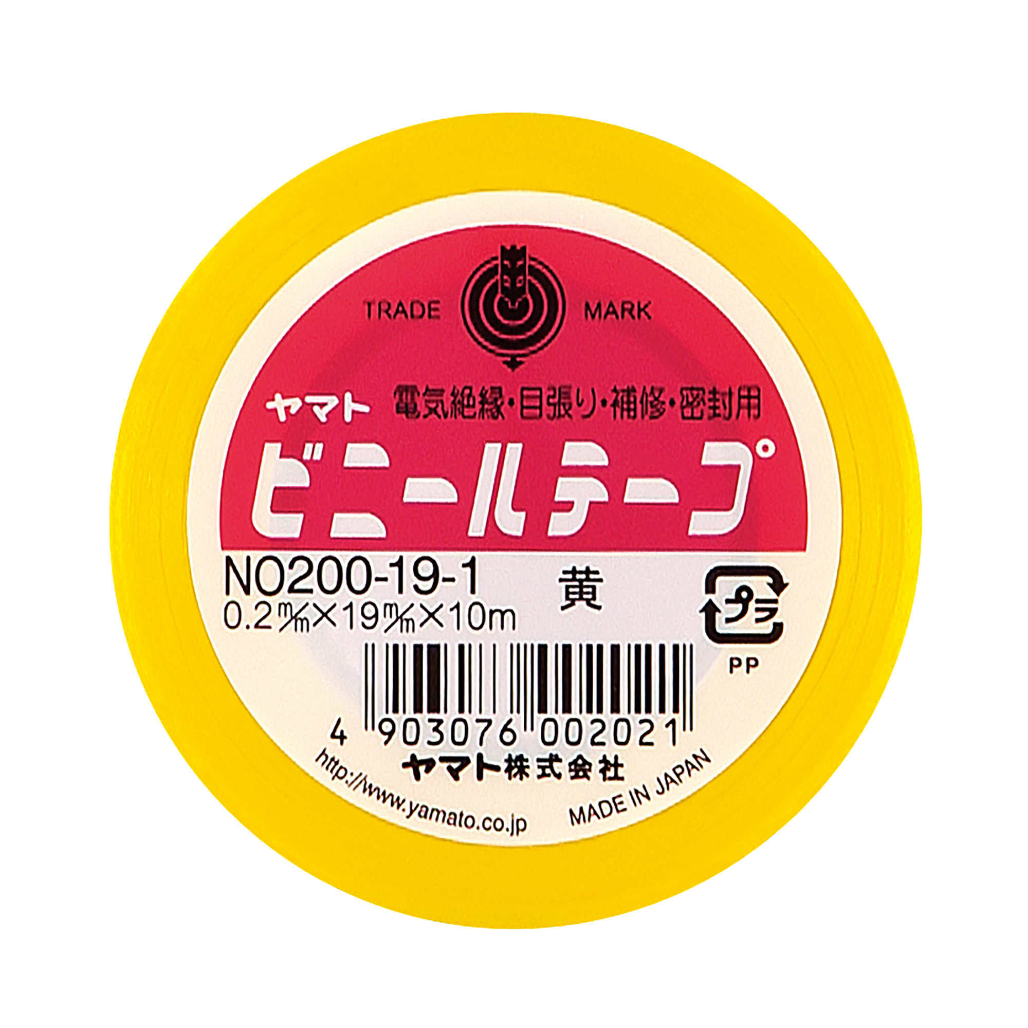 ヤマトビニールテープ 19mm幅 | ヤマト株式会社