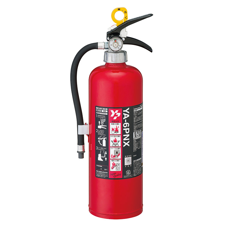 住宅用粉末(ABC)消火器 YA-6PNX | 住宅用粉末（ABC）蓄圧式 | 消火器