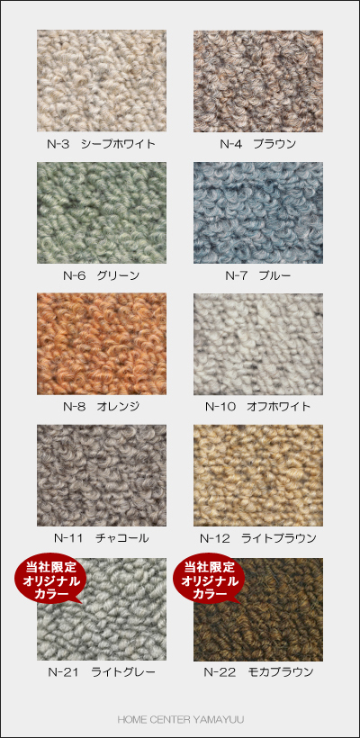 無料3色サンプル】 防音タイルカーペット 「静床ライト」