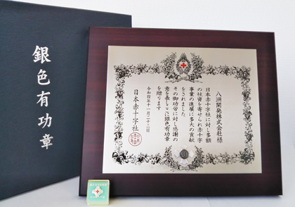 日本赤十字社 銀色有功章