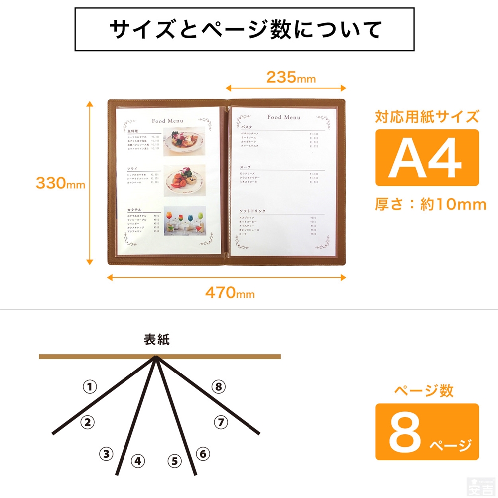 カフェやレストランにおすすめの上品なメニューブックグレースのA4
