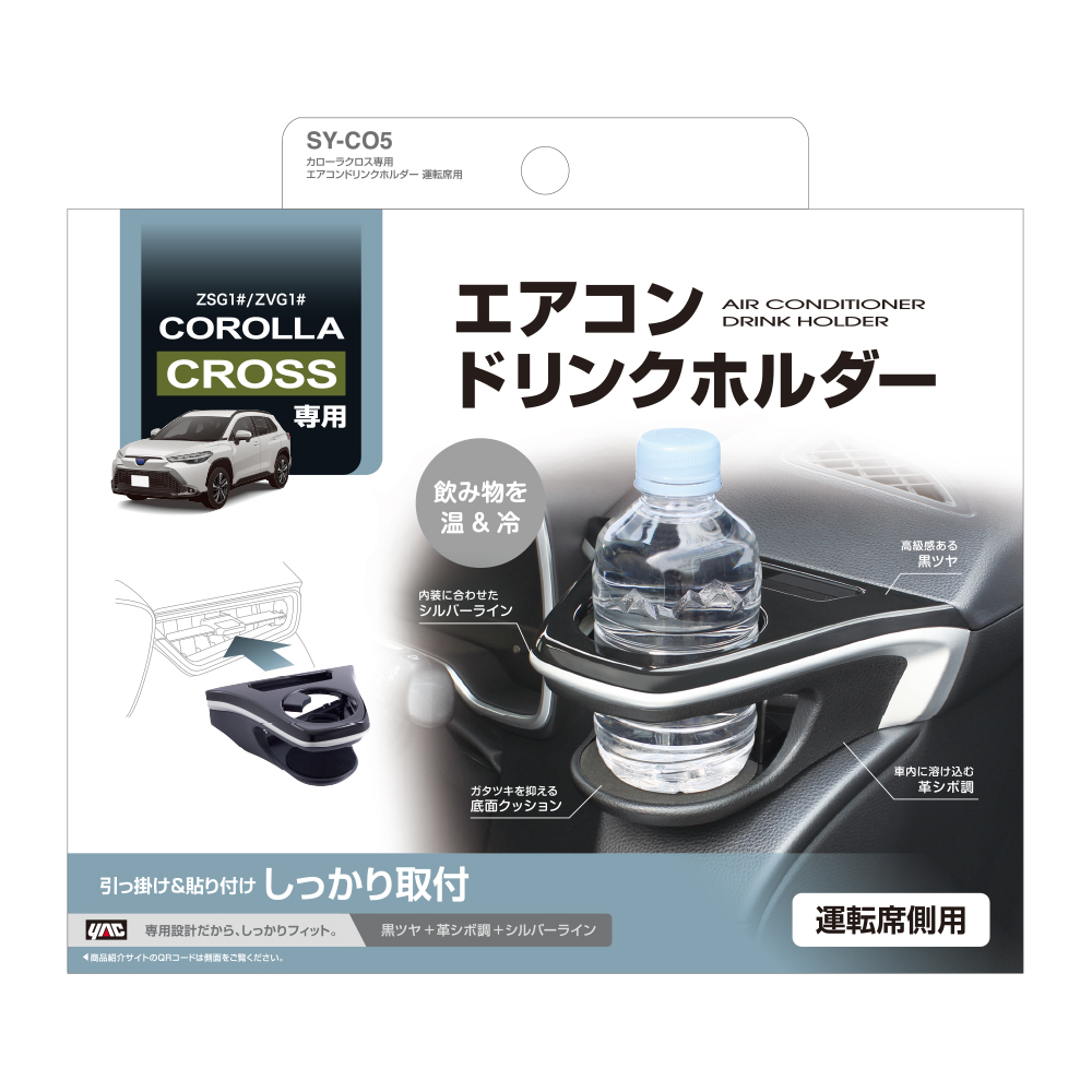 槌屋ヤック株式会社