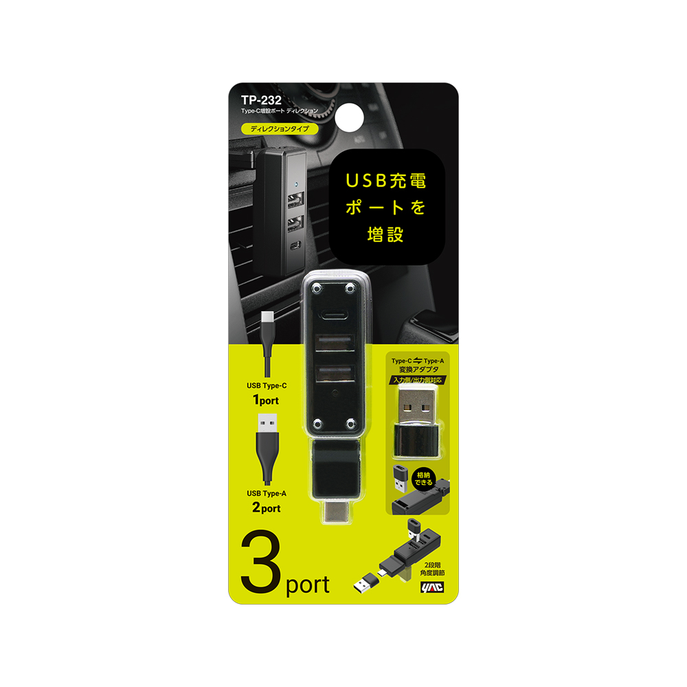 槌屋ヤック株式会社