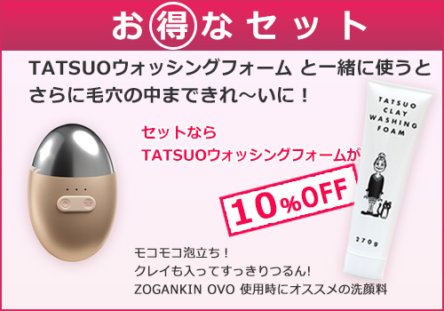 ゾーガンキン オーヴォ（ZOGANKIN OVO）