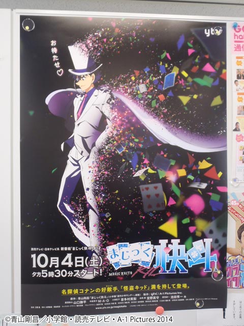 ytv アニメーションON THE WEB