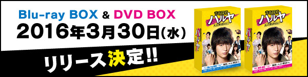 青春探偵ハルヤ｜読売テレビ