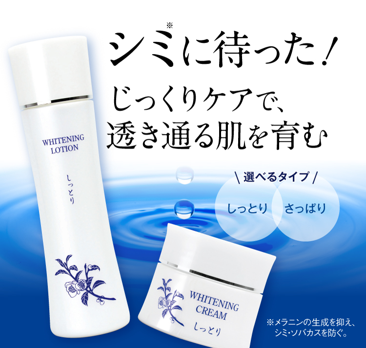 株式会社ゆうか｜ゆうかストア - 薬用シミ対策集中化粧水・クリーム