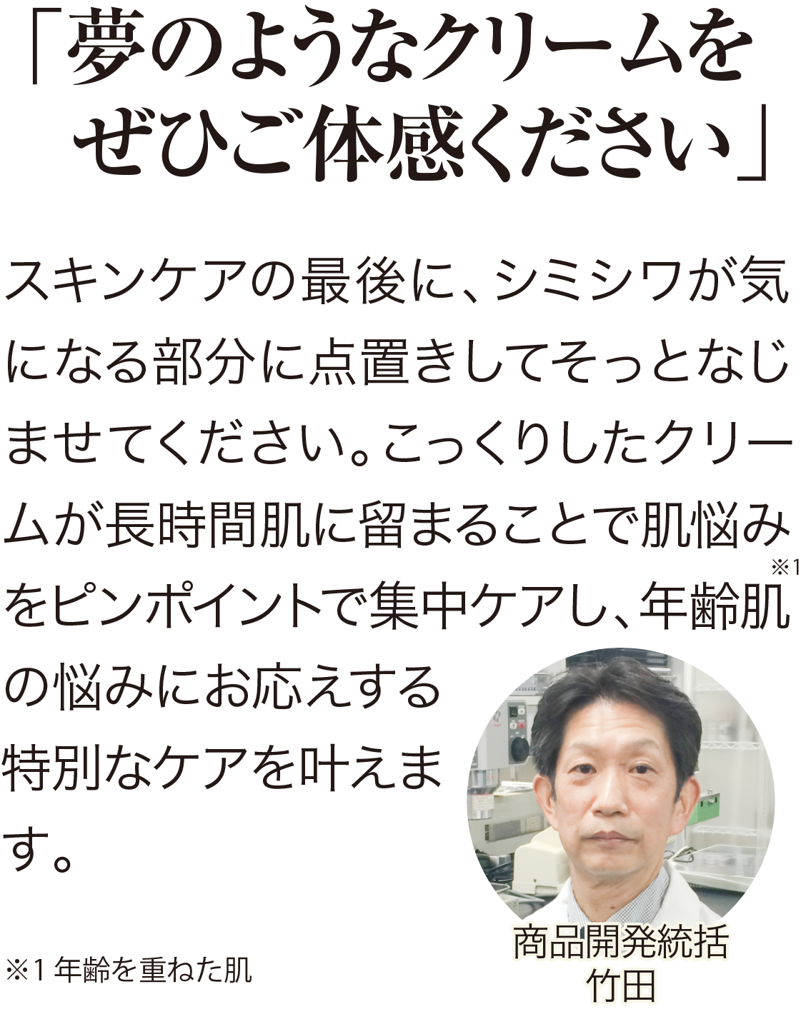 茶澄 薬用 yuukaクリーム ゆうか【公式】オンラインストア｜茶澄（ちゃ