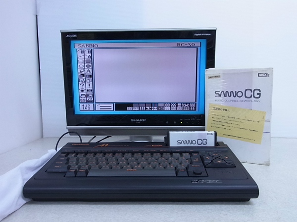 買取情報】MSX2 FS-A1 | 株式会社電脳遊幻組