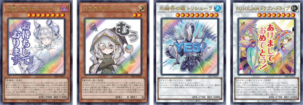 LIMITED PACK -STAMP EDITION- – Yu-Gi-Oh!