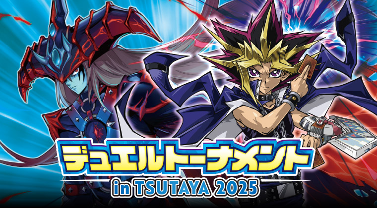 遊戯王OCG プレイマット TSUTAYAトーナメント優勝商品 遊戯王OCG