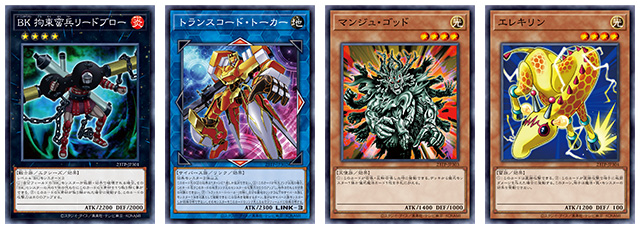 トーナメントパック | イベント・大会 | 遊戯王OCGデュエルモンスターズ