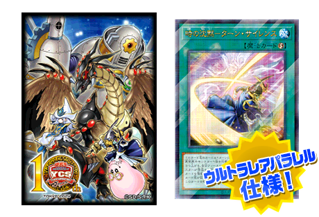 Yu-Gi-Oh! CHAMPIONSHIP SERIES JAPAN TOKYO 2024 | イベント・大会