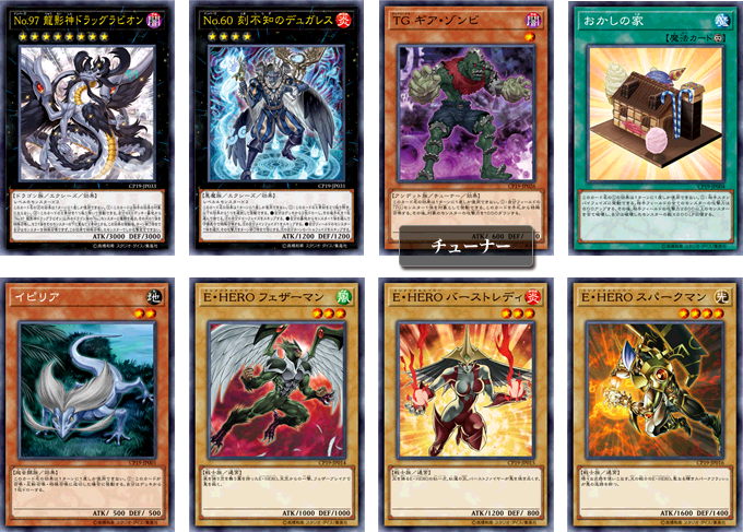遊戯王OCGデュエルモンスターズ COLLECTION PACK 革命の決闘者編