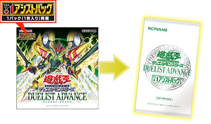 遊戯王OCGデュエルモンスターズ DUELIST ADVANCE | 商品情報 | 遊戯王