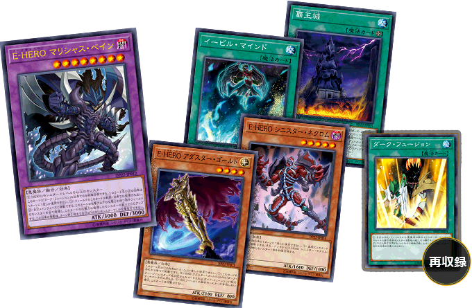 遊戯王OCGデュエルモンスターズ デュエリストパック - レジェンド