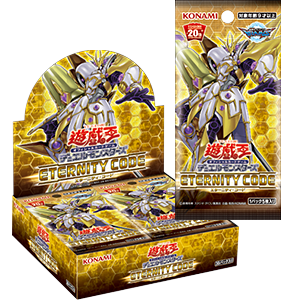 遊戯王OCGデュエルモンスターズ ETERNITY CODE | 商品情報 | 遊戯王OCG