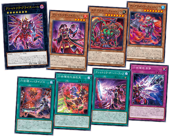遊戯王OCGデュエルモンスターズ PHOTON HYPERNOVA | 商品情報 | 遊戯王