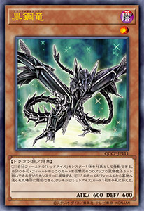 遊戯王OCGデュエルモンスターズ QUARTER CENTURY CHRONICLE side:PRIDE