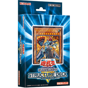 遊戯王OCGデュエルモンスターズ STRUCTURE DECK R - マシンナーズ