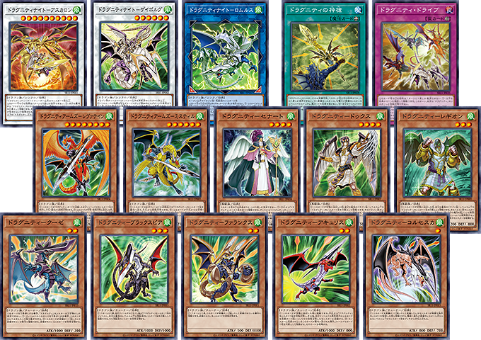 遊戯王OCGデュエルモンスターズ STRUCTURE DECK R - ドラグニティ