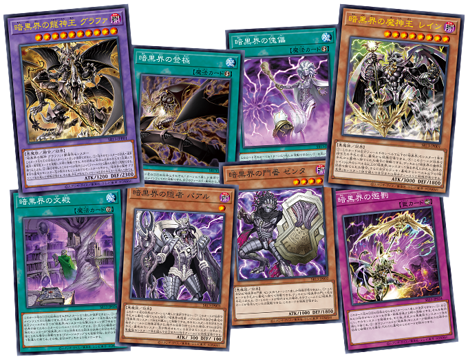 遊戯王OCGデュエルモンスターズ STRUCTURE DECK R - デビルズ・ゲート