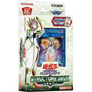 遊戯王OCGデュエルモンスターズ STRUCTURE DECK - リボルバー - | 商品